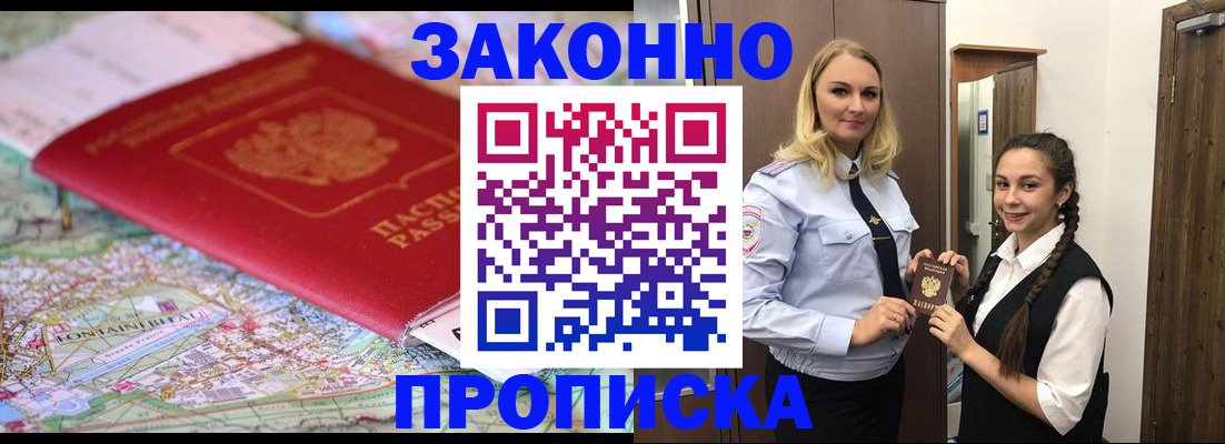 временная регистрация недорого в Нижнем Тагиле