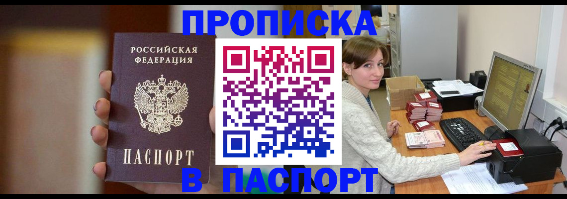 прописка законно в Нижнем Тагиле