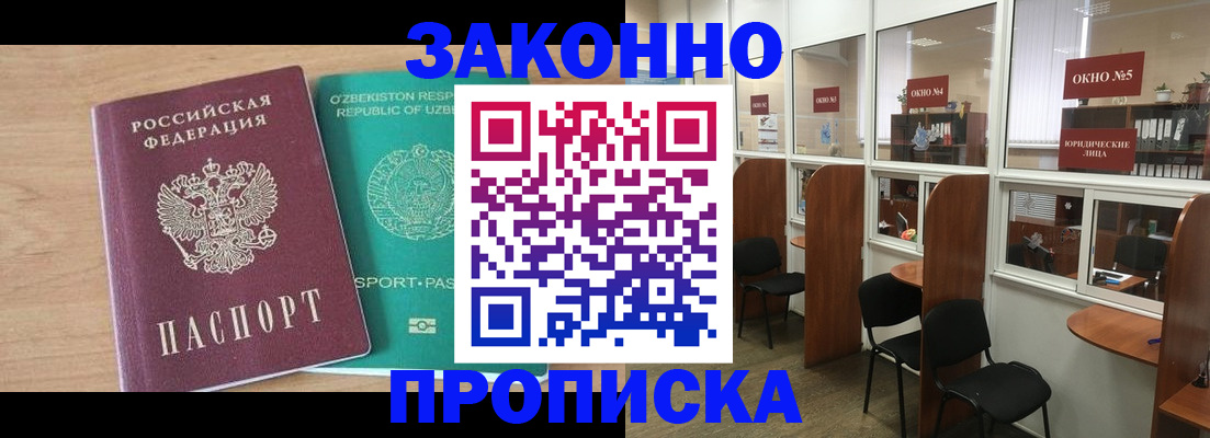 прописка в квартире в Нижнем Тагиле