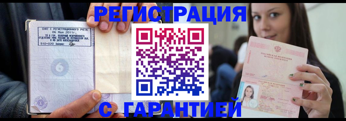 временная регистрация законно в Нижнем Тагиле