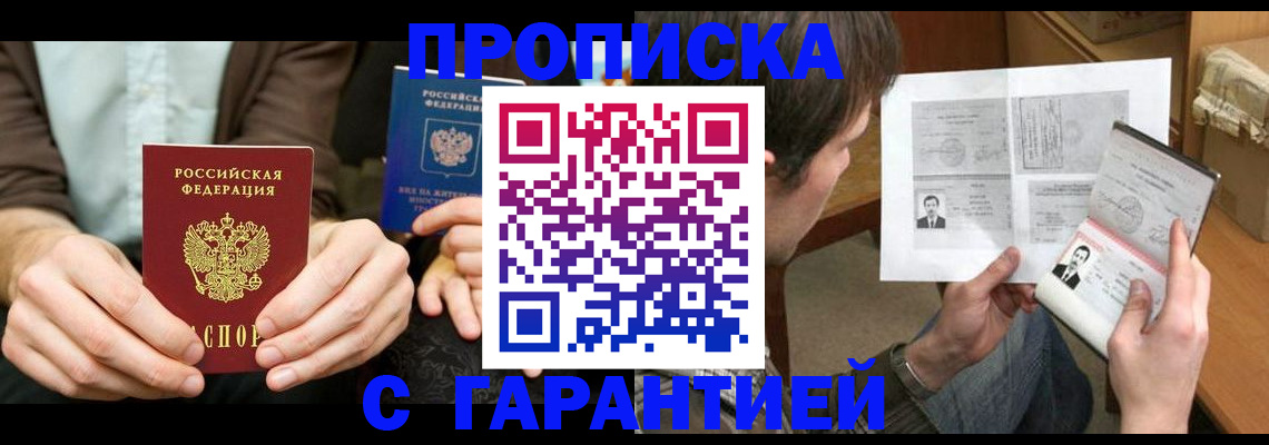 временная прописка в Нижнем Тагиле